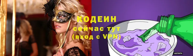 Кодеин Purple Drank Шадринск