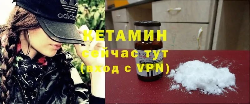 КЕТАМИН ketamine  купить наркотик  Шадринск 