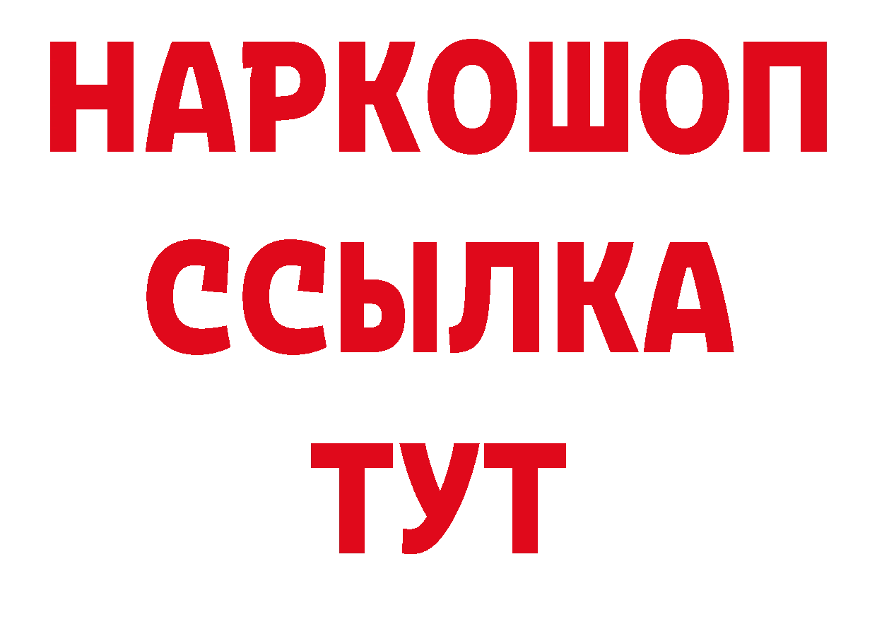 Где купить закладки? нарко площадка клад Шадринск